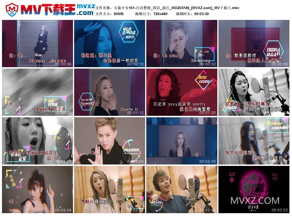 火箭少女101-月亮警察_国语_流行_MD203749